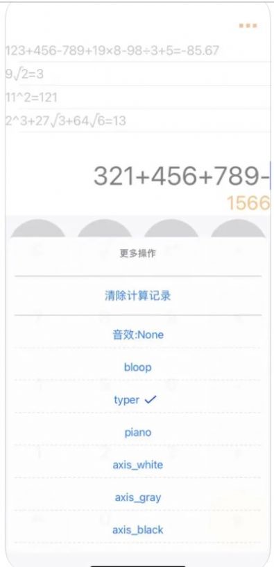 小龙计算器app官方版[图1]