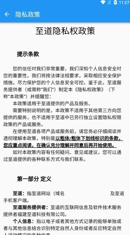 智慧校园至道erp平台最新版[图2]