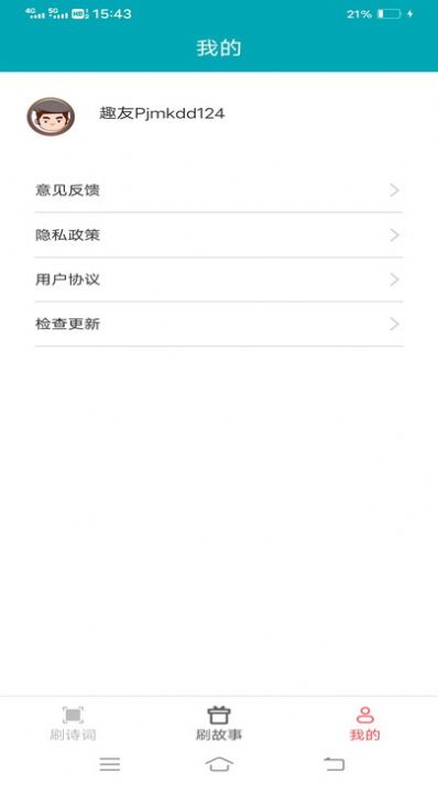 乐活刷刷软件app手机版下载[图1]