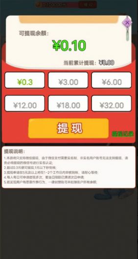 追星捧月app红包官方版[图1]