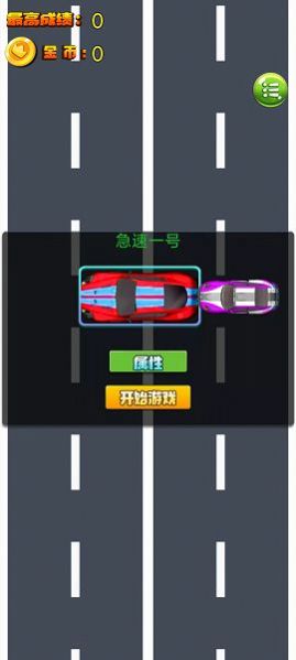 传奇飙车游戏安卓版[图3]