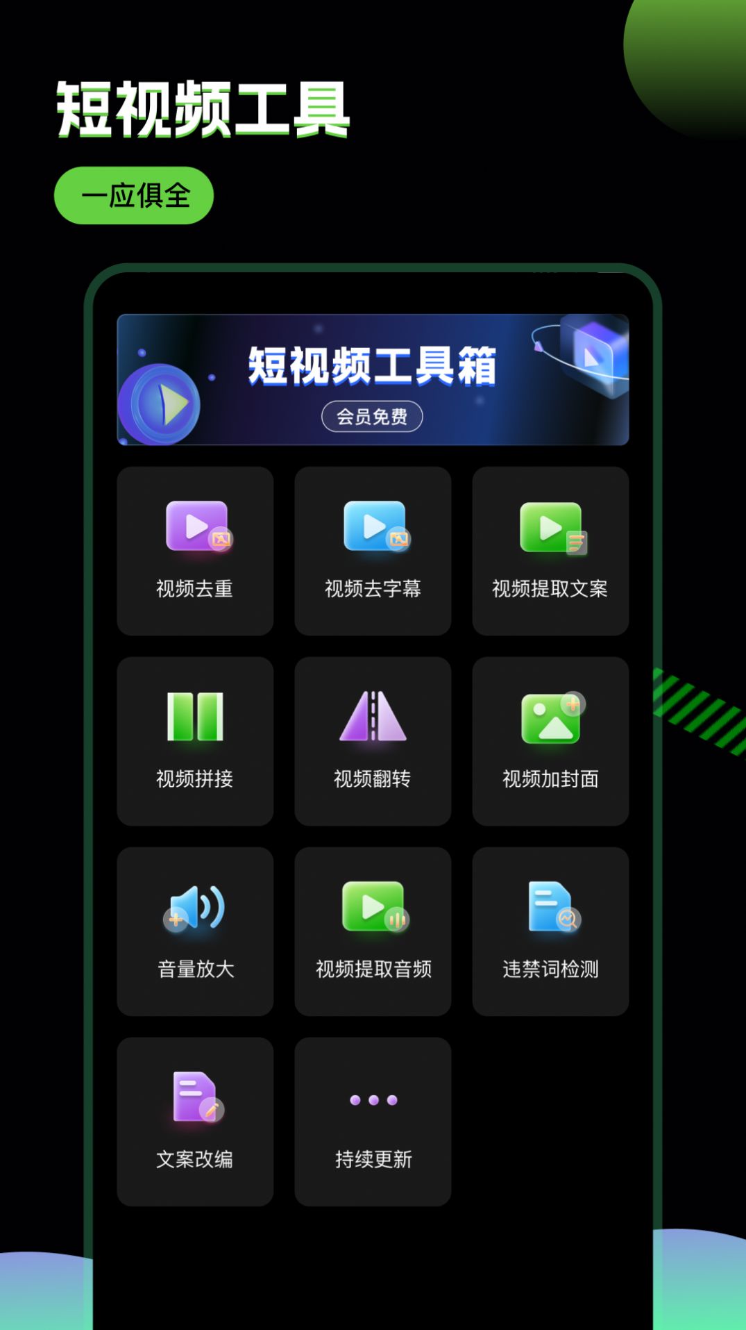 推剧助手app最新版[图2]