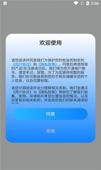 地球仪3D全景软件app免费版下载[图2]