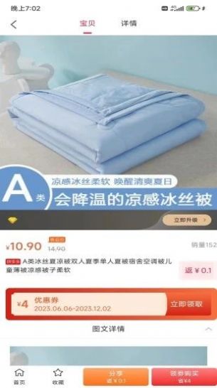 硒粮仓农产品交易app官方版[图3]