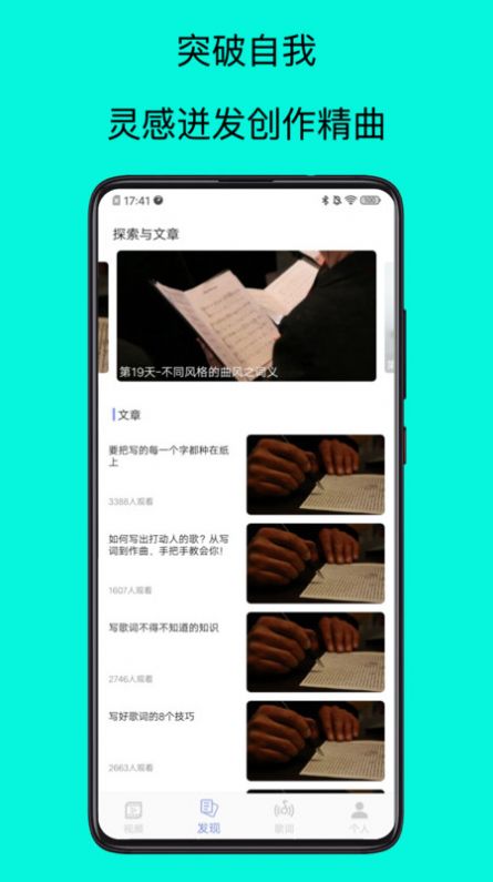 歌词适配大师app官方版[图2]