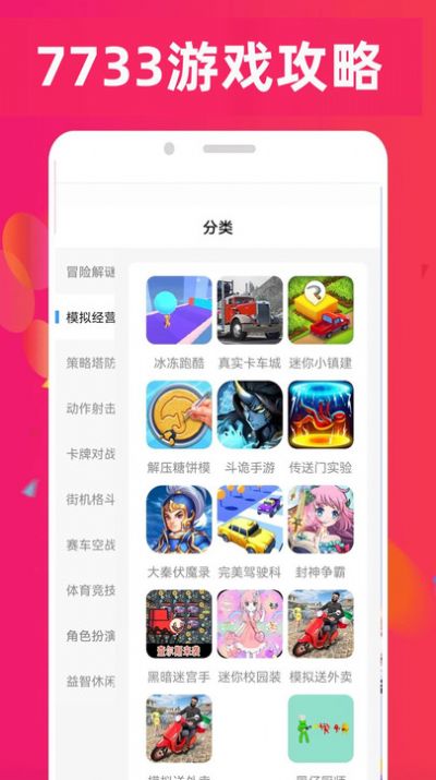 7733游戏乐园app手机版[图1]