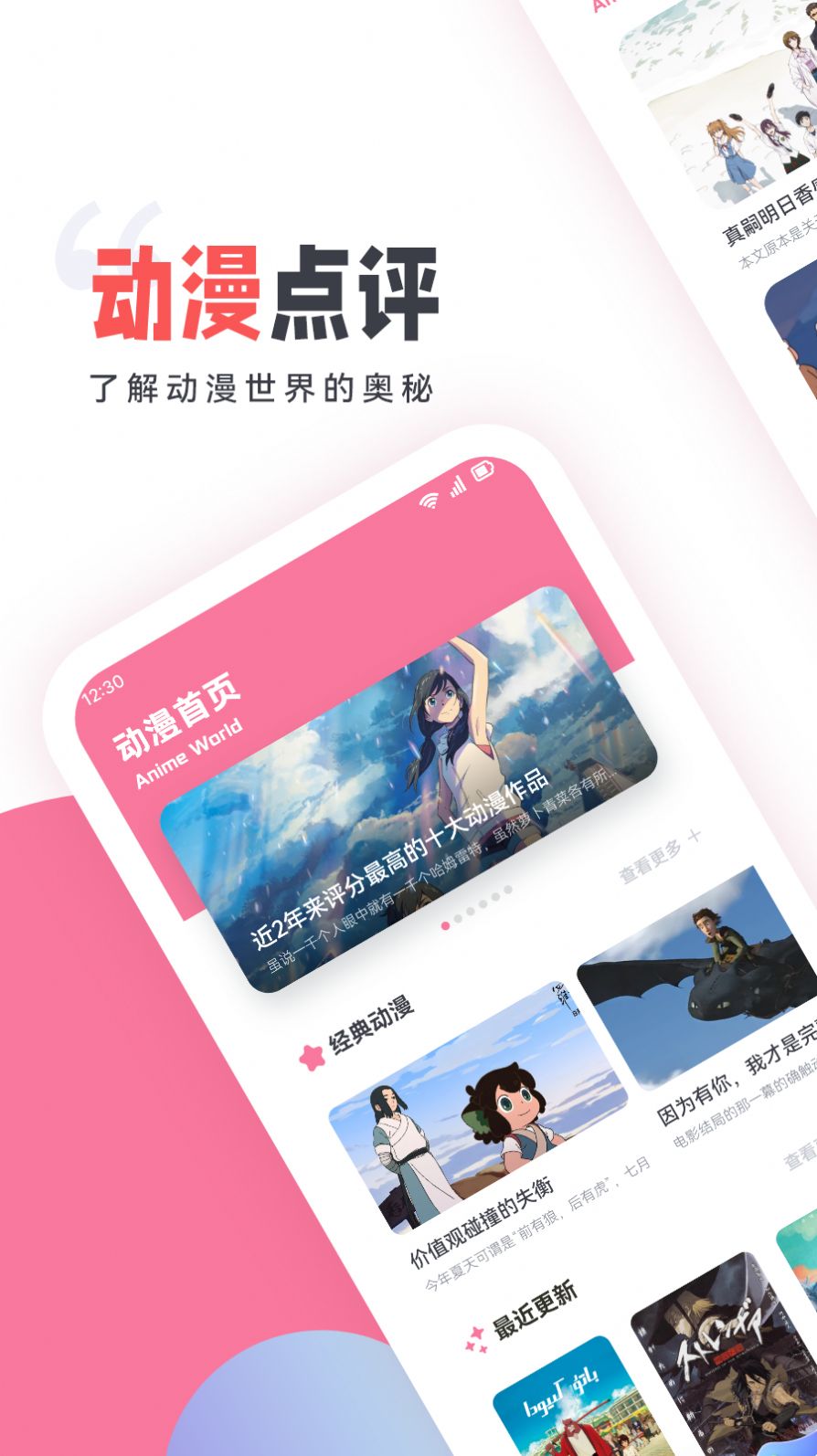 嘀嘀动漫盒子app安卓版[图1]