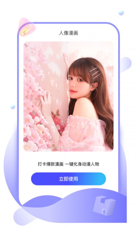 九州盒子app官方版[图1]