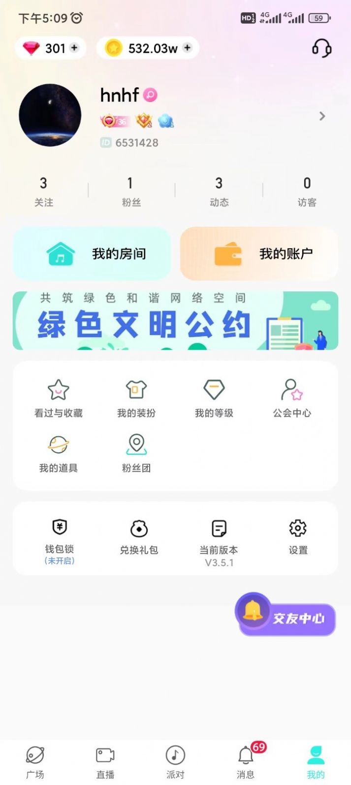 声柚星球交友app安卓版[图3]