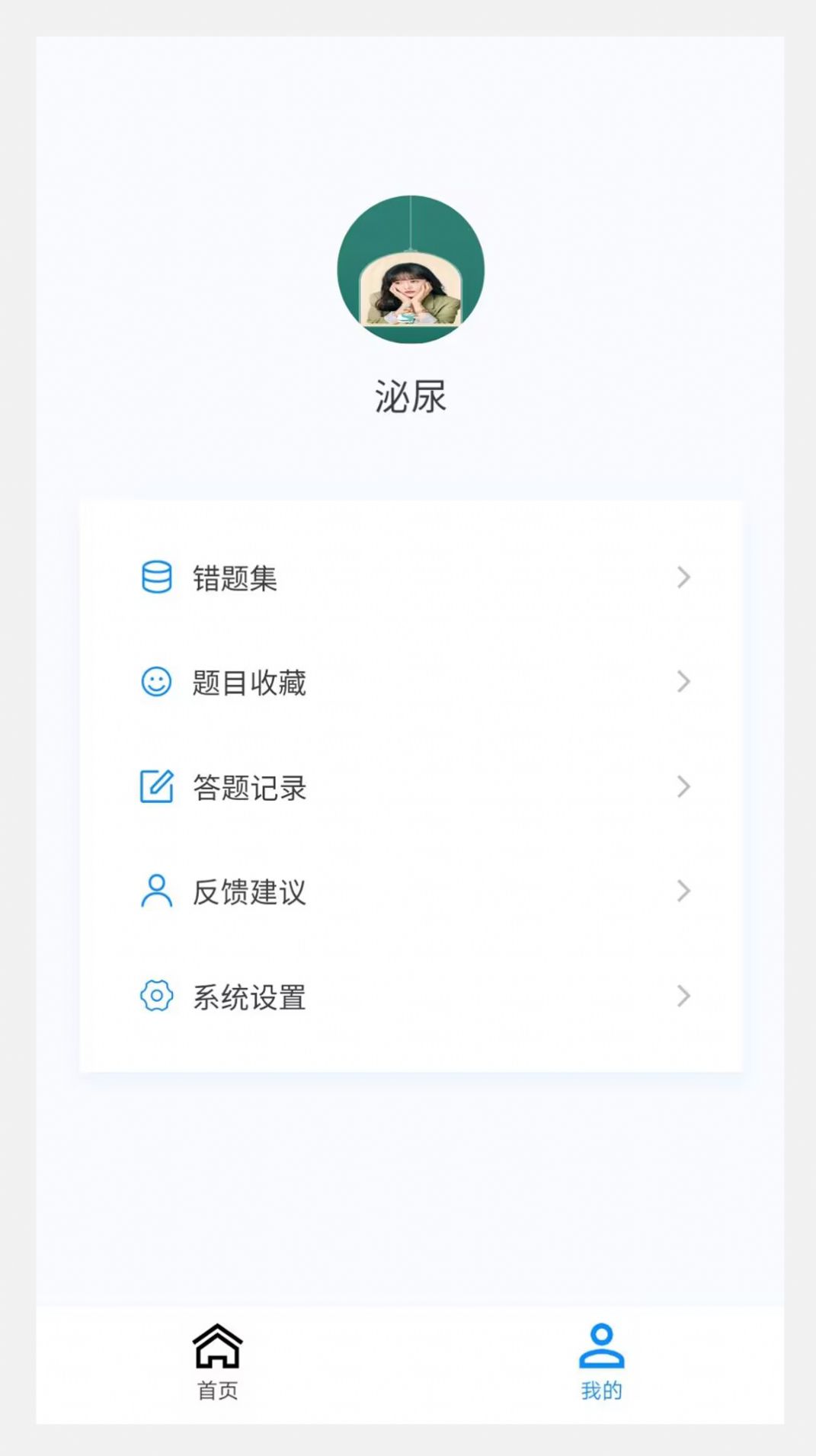 泌尿外科学新题库app官方版[图2]