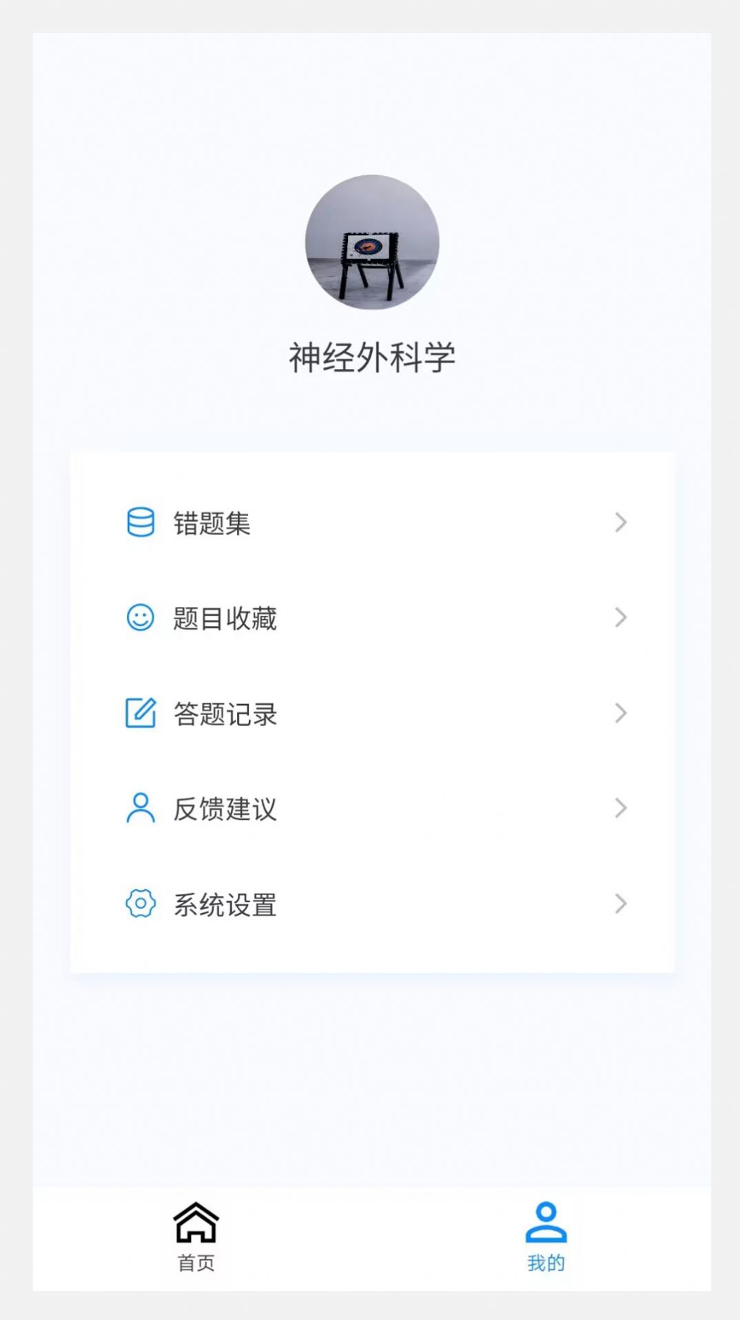 神经外科学新题库app最新版[图2]