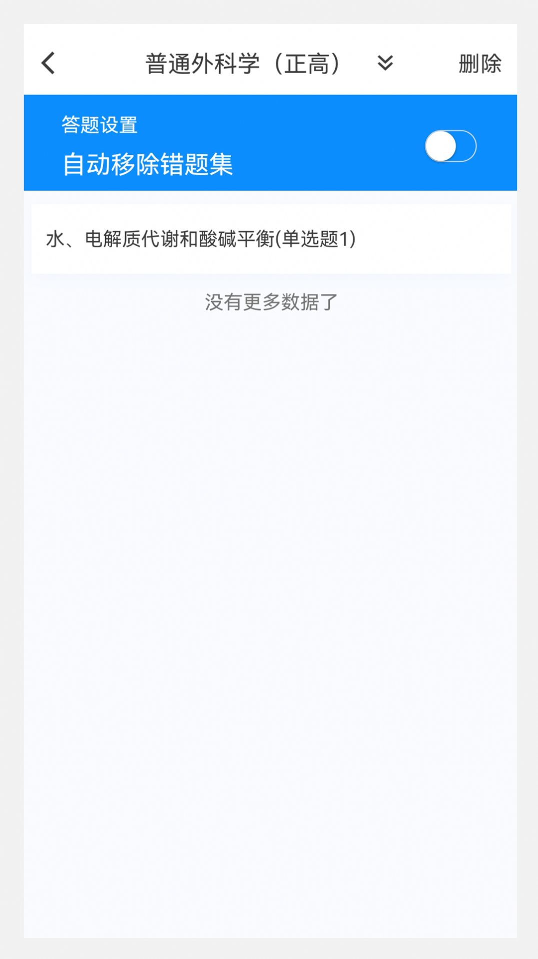 普通外科学新题库app官方版[图1]