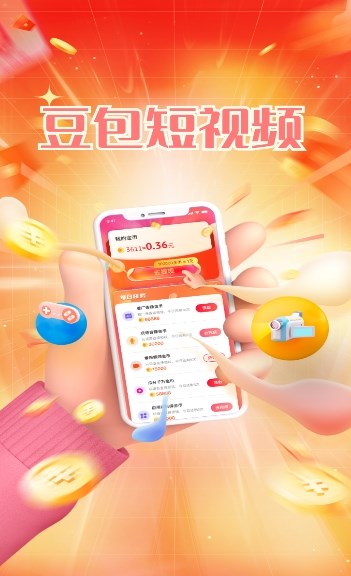 豆包短视频app官方版[图2]