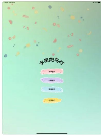 水果跑马灯游戏影视app[图2]