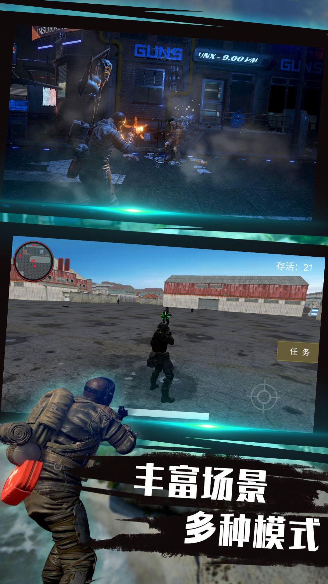 城市枪战模拟游戏安卓版[图2]