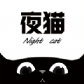 夜猫追剧官方版app