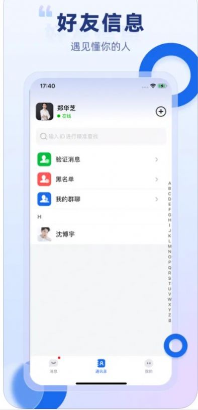 小小甜心交友软件app官方下载[图1]