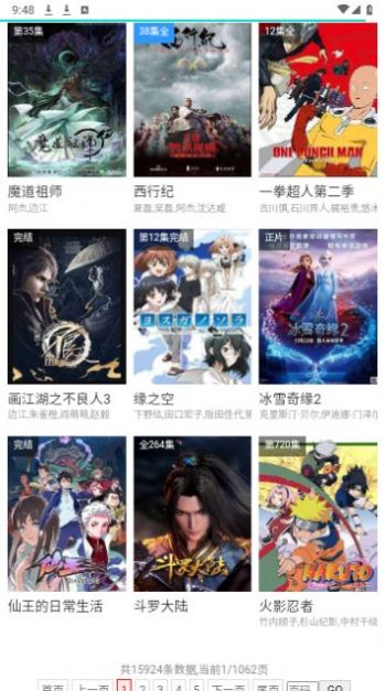 海星影院app官方最新版[图2]