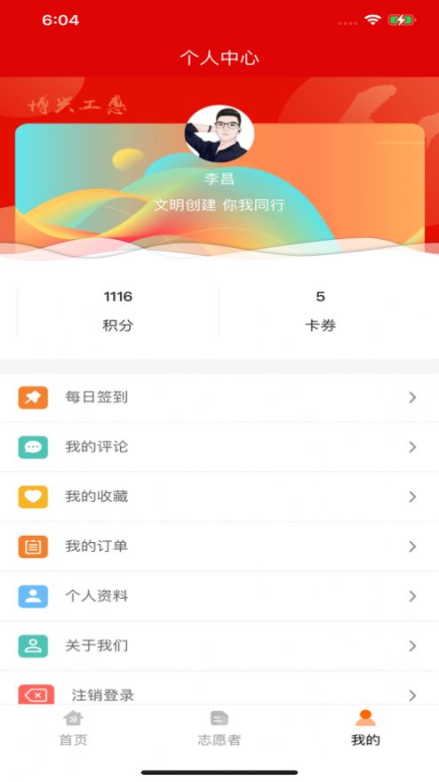 博兴工惠app官方版[图2]