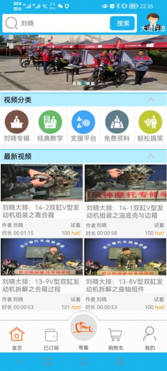 摩托影音追剧app最新版[图2]