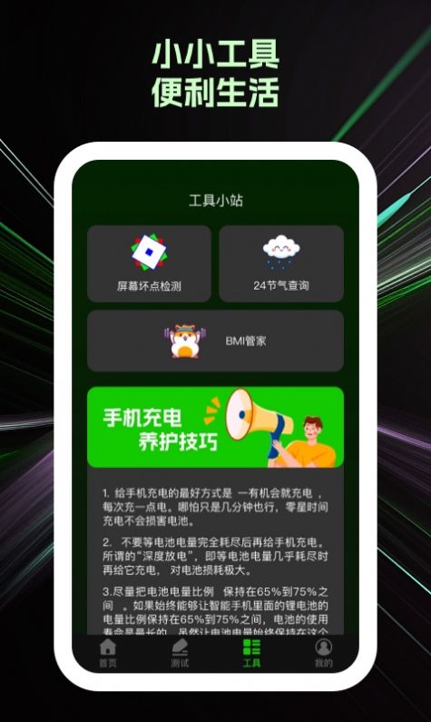 掌上快充app安卓版[图3]