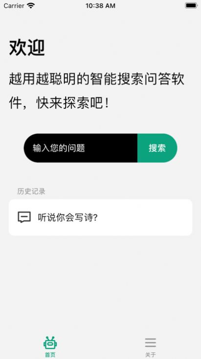 恰特app看剧软件下载安装[图3]