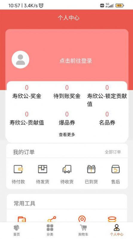 鲸瀚商城app官方手机版下载[图3]