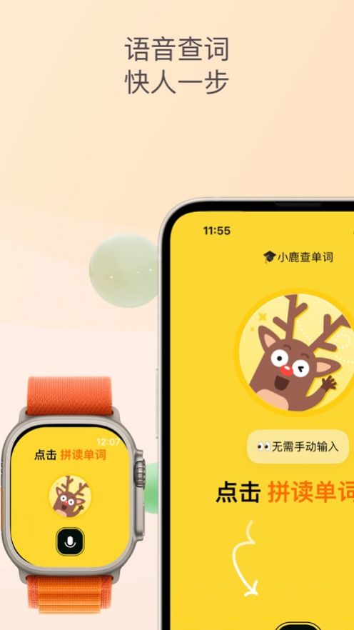 小鹿查单词app官方版[图3]