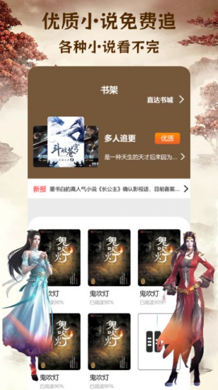 快搜小说阅读器app下载安装最新版[图1]