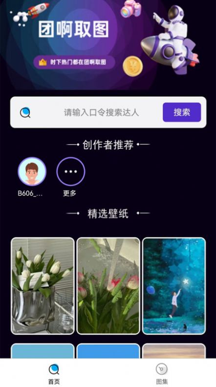 米粒甄选app官方版[图3]