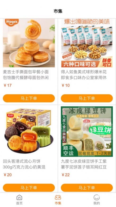 品享购商城软件app官方下载[图1]