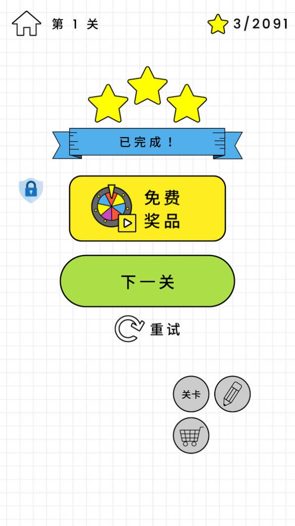 百无一失游戏官方版[图2]