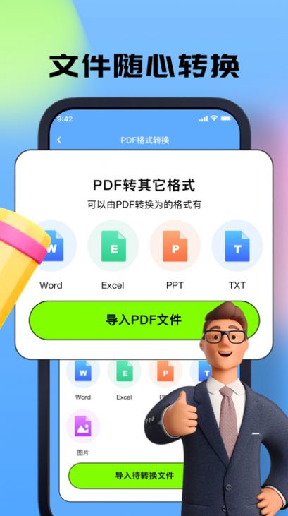 晟珰PDF阅读器app官方手机版[图3]