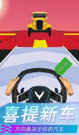 开车冲冲冲游戏官方安卓版[图1]