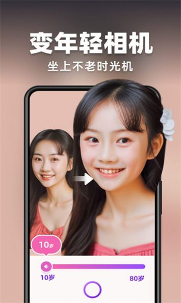 AI灵绘卡通相机app手机版[图3]