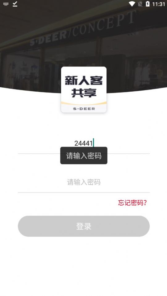 sdeer圣迪奥官方旗舰店app官方版[图2]