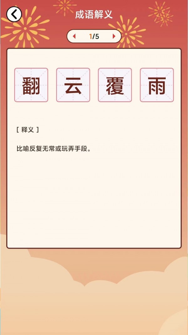 小财神来咯红包版手机游戏[图3]