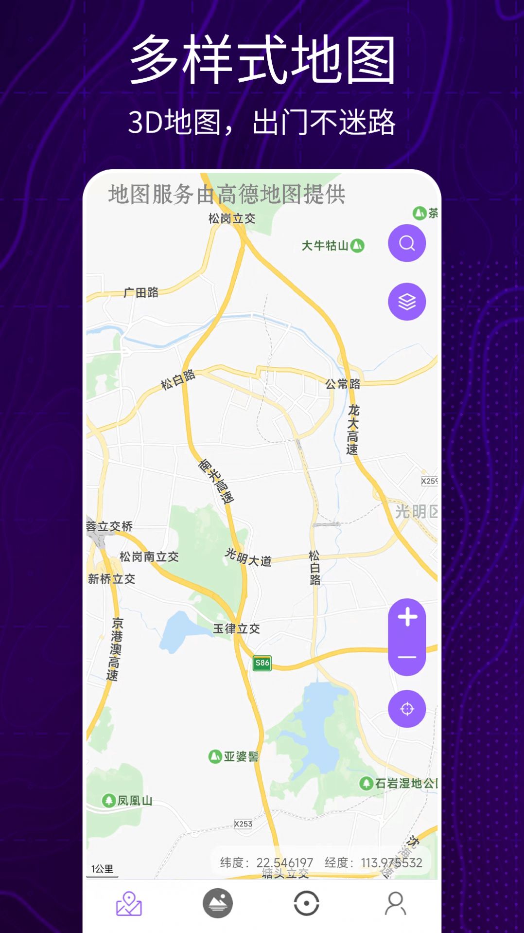 洋久卫星地图app官方版[图3]