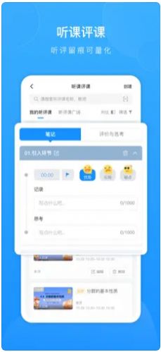 爱教研百家号app官方版[图3]