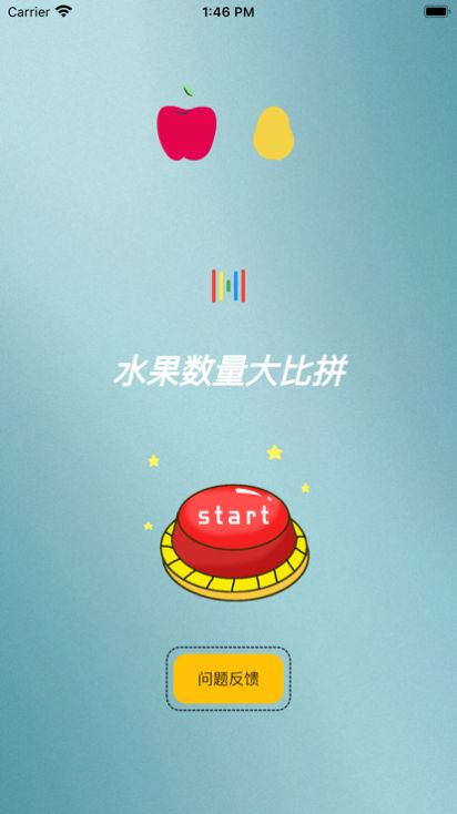 水果数量大比拼追剧app官方版[图3]