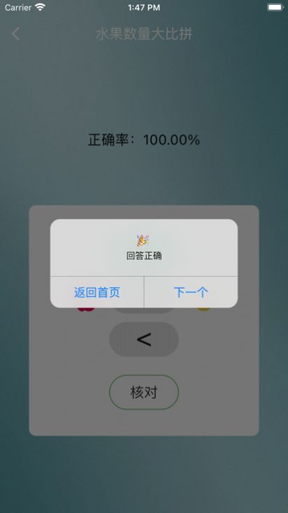 水果数量大比拼追剧app官方版[图1]