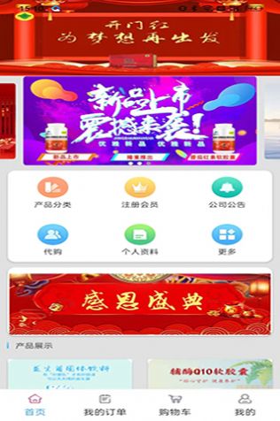 瀚辰购物商城app官方版[图1]