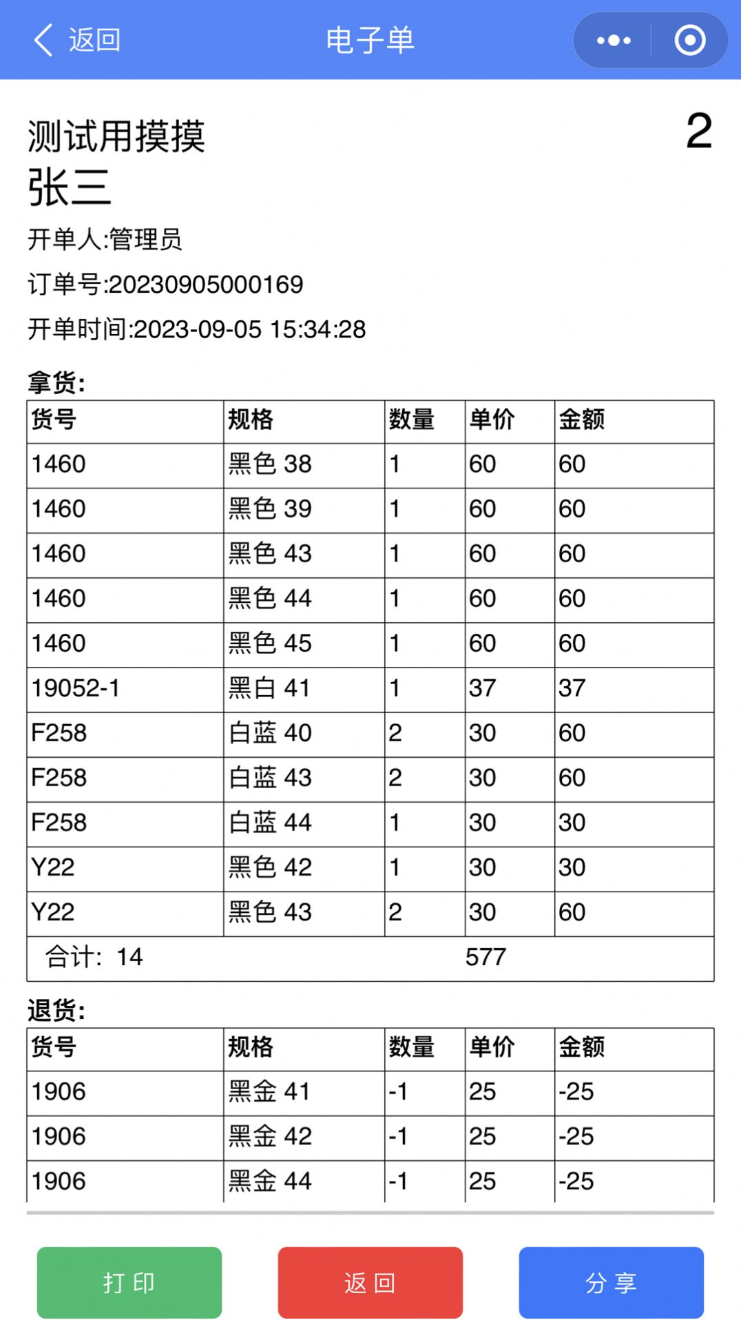 云沧海仓库管理app官方版[图1]