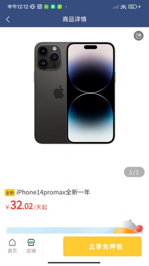 荔租商城app官方版[图1]