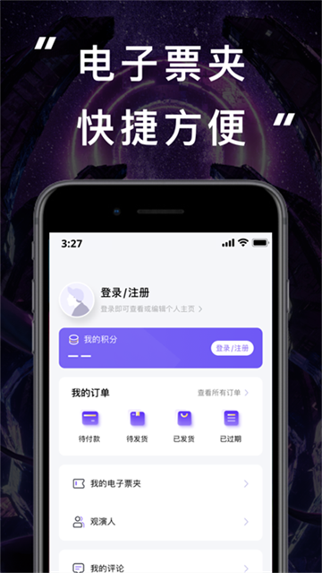 jj20巡回演唱会抢票app2023版[图3]