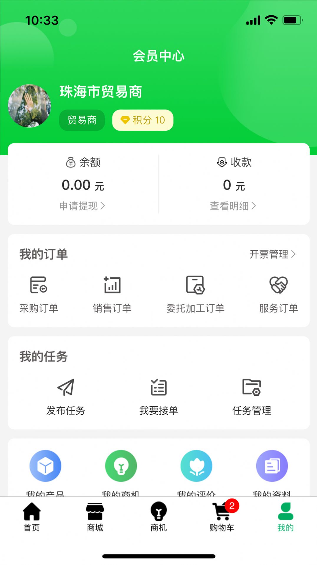 果来果往水果商城app安卓版[图3]