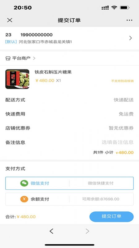 汇小猪优惠商城app手机版[图3]