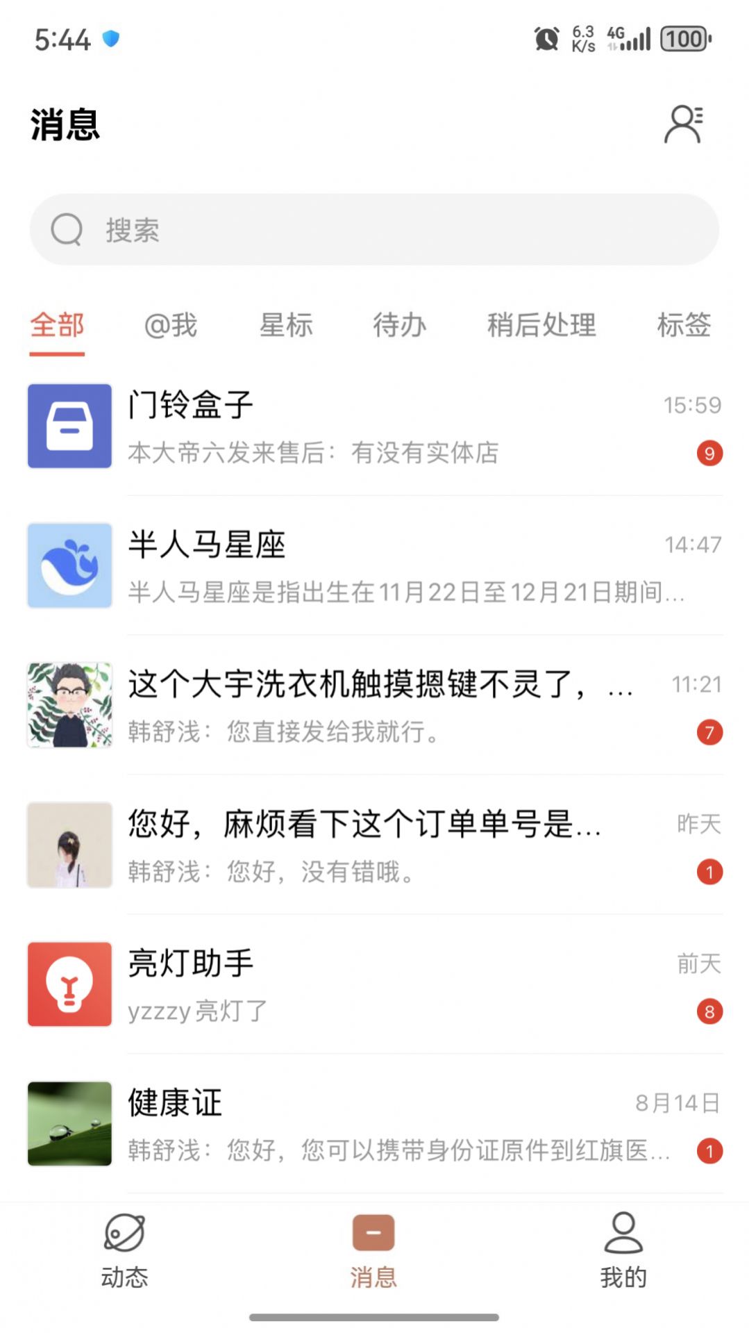 数字邻里中心社区生活服务app官方版[图2]