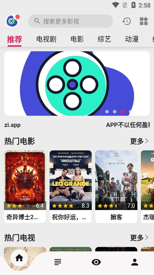 盘子影视app[图3]