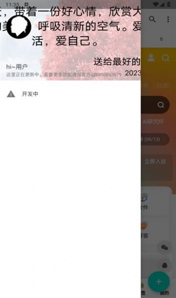 多功能资源库app免费版[图2]